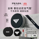 普拉達（PRADA）【雙11現貨】氣墊 LN10 遮瑕持久禮物黑色尼龍氣墊生日禮物