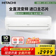 日立（HITACHI）白熊君新3級能效1.5匹 全直流變頻冷暖壁掛式高效節能臥室空調掛機空調扇以舊換新RAK/C-AE12PHBPC 1.5匹 三級能效 AE12