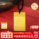 中國黃金（CHINA GOLD）古法無(wú)事牌黃金吊墜男士實(shí)心999足金掛墜項鏈含繩送男友生日禮物 金重約9.2g