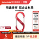 Naturehike挪客戶(hù)外多功能8字登山扣鋁合金S型水壺燈包掛扣掛鑰匙掛鉤鏈接環(huán) 紅色/大號（1個(gè)裝）