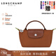 瓏驤（LONGCHAMP）女包環(huán)保再生材質(zhì) 手提小袋拉鏈化妝包短柄餃子包禮物 焦糖色34175919504