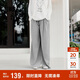 森馬（Semir）休閑褲女秋季打褶垂感寬松闊腿褲2025日系慵懶糯米褲10A525127003