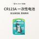 OLIGHT傲雷【手電筒配件】原裝1600mah一次性3.0V CR123A不可充電鋰電池 CR123A丨1節【3.0V丨不可充電】