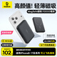 倍思 【3C認證】蘋(píng)果Magsafe外接電池磁吸無(wú)線(xiàn)充電寶22.5W快充移動(dòng)電源10000mAh可上飛機適用蘋(píng)果17/16