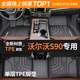 車(chē)麗友專(zhuān)用于沃爾沃s90腳墊tpe全包圍25款高端原廠(chǎng)24 23 22新能源汽車(chē) TPE腳墊 沃爾沃S90