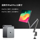 KUXIUX36 ipad pro磁吸懸臂支架蘋(píng)果2024款平板桌面辦公懶人拍攝支架適用10.9/11/12.9英寸合金折疊支撐 2024款iPad Pro/13寸M4支架