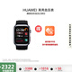 華為H9D20幻夜黑 【送深圳家醫】華為智能手表動(dòng)態(tài)血壓心電監測一鍵微體檢升級多種健康研究新款血壓表