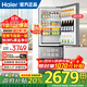 海爾（Haier）冰箱351升法式三開(kāi)門(mén)多門(mén)雙變頻節能一級能效大容量雙循環(huán)系統單門(mén)風(fēng)冷無(wú)霜小型電冰箱2025年新款 黑金凈化+三擋變溫區+國家補貼20%+以舊換新