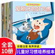 兒童情緒管理繪本10冊 幼兒園閱讀故事 我不煩躁愛(ài)上幼兒園寶寶2-8歲故事書(shū)3一6幼兒早教被批評了不服輸情緒管理教育繪本 【全10冊】?jì)和昧晳T培養繪本