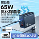 綠巨能（llano）65w氮化鎵充電器筆記本電腦套裝PD快充適用蘋(píng)果17MacBook Pro華為小米聯(lián)想iPad Pro多口電源適配器 【65W套裝】2C1A快充-配1.8米線(xiàn)黑