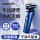 康佳（KONKA）電動(dòng)剃須刀男士多功能刮胡刀迷你便攜胡須刀浮動(dòng)三刀頭剃須不殘留兩小時(shí)快充長(cháng)久續航送男友禮物 墨藍色