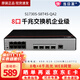 華為數通智選企業(yè)級千兆交換機 S1730系列商用辦公網(wǎng)絡(luò )匯聚接入分流器安防監控網(wǎng)線(xiàn)分線(xiàn)器以太網(wǎng)集線(xiàn)器 S1730S-S8T4S-QA2  8口網(wǎng)管靜音款