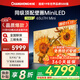 長(cháng)虹【煥新補貼20%】電視 65U7H Mini 65英寸 deepseek 壁畫(huà)Mini LED 2000nits高亮 1680分區 智能電視 65英寸