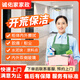 【誠佑家家政】新房開(kāi)荒保潔服務(wù)新年大掃除 二手房翻新開(kāi)荒 不限時(shí)打掃精開(kāi)荒初開(kāi)荒同城上門(mén) 春節前保潔 新居開(kāi)荒保潔 非翻新房（有定制柜） 91-100平米