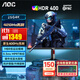 AOC 24.5英寸原生400Hz超頻420Hz電競顯示器Fast IPS HDR400 0.3MS響應硬件低藍光游戲顯示屏25G4K 【重磅新】原生400Hz超頻420Hz 25G4K