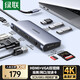 綠聯(lián)Type-C擴展塢USB-C轉HDMI VGA轉換器雷電3拓展塢分線(xiàn)器適用MacBook筆記本電腦iPad平板 9合1 HDMI+VGA+讀卡網(wǎng)卡（40873） 標配
