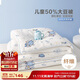 博洋寶貝（Beyond Kids）兒童被芯50%大豆纖維春秋被 淘氣星球120*150cm約1.7斤
