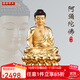 圓通釋迦牟尼佛像供奉寺廟佛堂家用臺灣純銅貼金大日如來(lái)三寶佛 30CM全蓮阿彌陀佛17款升級(銅貼金)