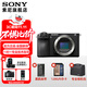 索尼（SONY）Alpha 6700 APS-C微單相機 創(chuàng  )意濾鏡 AI智能芯片 (ILCE-6700/a6700） A6700拆機[單機身] 官方標配[出廠(chǎng)配置無(wú)內存]下拉詳情可見(jiàn)套餐介紹