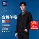 海瀾之家（HLA）雙領(lǐng)針織衫男輕商務(wù)時(shí)尚系列毛衣男秋季 HNTHW3Y009A黑色8A XL 180/96A 推薦151~164斤