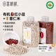 田喜糧鮮有機紅小豆+薏仁米 東北紅小豆薏仁米紅豆薏米水組合囤貨裝1.68斤