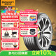 德國馬牌（Continental）汽車(chē)輪胎 245/45R19 102Y XL FR  UC7 # 適配奧迪A6L