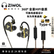 ZIWOL德國柏林之聲有線(xiàn)耳機入耳式插拔可換線(xiàn)監聽(tīng)耳機高音質(zhì)發(fā)燒級HIFI有線(xiàn)降噪音樂(lè )耳機安卓蘋(píng)果通用 碳纖黑Type-C【360°全景HIFI音質(zhì)丨華為蘋(píng)果通用】 SSSVIP售后【3年質(zhì)保丨終身免