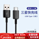 三星（SAMSUNG）原裝S22 S21三星S8 S9 S10+ S20數據線(xiàn)Type-c充電A8s線(xiàn)note 1.2米黑色【三星快充線(xiàn)】?jì)蓷l裝