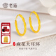老廟黃金耳圈足金麻花大耳環(huán)送老婆女友生日節日禮物 約1.8g