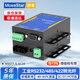 移星（MoweStar）工業(yè)級485轉光纖收發(fā)器 光纖轉換器 單多模光電轉換器 RS232/422/485數據光端機 串口轉光纖收發(fā)器 NS577-S-SC20單模雙纖SC20km 單臺 雙路DC5-36V供電