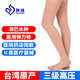 脈迪臺灣進(jìn)口醫用淋巴水腫壓力襪三級治療型彈力襪術(shù)后下肢回流防繃帶 三級長(cháng)筒露趾肉色 XXL