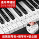 PERSEUS納米鋼琴鍵盤(pán)貼88/61/54鍵通用電子琴電鋼琴初學(xué)兒童簡(jiǎn)譜音符貼紙 納米無(wú)膠琴鍵貼【送黑鍵貼+擦琴布+防塵貼】