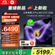 小米電視S Pro Mini LED 65英寸 2026款 5200nits 1792分區 330Hz 廣視角低反屏 L65MC-SP