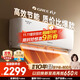 格力（GREE）大1匹天儀 新1級能效變頻 壁掛式臥室省電空調掛機KFR-26GW/(26504)FNhAa-B1 家電國家補貼
