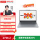 聯(lián)想（Lenovo）小新15/14SE/16SE  銳龍版 高能輕薄筆記本電腦 小新16SE】銳龍7 8745HS 16G512G