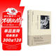 新民說·林語堂傳：中國文化重生之道（新浪好書2019年度推薦圖書、中華讀書報2019年度文學(xué)類好書）