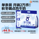 1號會(huì )員店 全脂純牛奶粉1kg （25g*40條）中老年兒童高鈣禮品