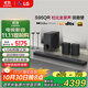 LG回音壁S95QR杜比全景聲音響9.1.5聲道soundbar無(wú)線(xiàn)后環(huán)家庭影院 銀灰色