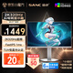 SANC盛色24.5英寸2K320Hz FastIPS顯示器1ms 硬件低藍光 HDR400 白色海景房 AI電競顯示器屏幕 S65