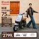 臺鈴【高端新品】電動(dòng)摩托車(chē)明星長(cháng)續航電動(dòng)車(chē)1200W智能電摩鉛酸電池72V22Ah通勤代步伯爵灰