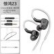 竹林?zhù)B驚鴻Z3雙動(dòng)圈HIFI音質(zhì)有線(xiàn)耳機掛耳式耳塞發(fā)燒級高清有麥直播音樂(lè )K歌聽(tīng)聲辨位電競游戲2025新款 黑3.5MM有麥版+E3藍牙線(xiàn)+x1pro T
