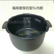 適用CUCKOO/福庫 CRP-M1001SK  福庫原廠(chǎng)內膽韓國進(jìn)口電飯鍋內膽 5升麥飯石型內膽(帶把手)