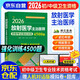 放射醫學(xué)中級2026考試題庫 強化訓練4500題及解析+人機對話(huà)模擬試卷 放射醫學(xué)主治醫師題庫 中級衛生職稱(chēng)考試用書(shū)刷題練習冊（高頻難點(diǎn)+部分真題）可搭配人衛版教材同步練習題模擬試題軍醫版