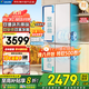 海爾（Haier）冰箱十字四門(mén)超薄嵌入式制冰箱雙系統510雙循環(huán)一級能效風(fēng)冷無(wú)霜家用冰箱麥浪小紅山茶花Leder出品 雙系統雙循環(huán)丨全域自然凈丨594mm超薄