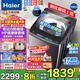 海爾（Haier）10公斤新品2.0【云溪系列】雙動(dòng)力波輪洗衣機直驅變頻全自動(dòng)防纏繞一級能效高洗凈比頑漬洗羽絨洗 10kg+雙動(dòng)力+七維減震+直驅電機+電離除菌