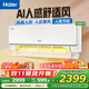 海爾（Haier）空調舒適風(fēng)1.5匹【麥浪套系】AI人感防直吹 臥室掛機 一級能效 KFR-35GW/E2-1以舊換新國家補貼20% 1.5匹 一級能效 【麥浪舒適風(fēng)】AI人感控風(fēng)