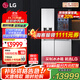 LG635L對開(kāi)雙門(mén)電冰箱 智能全自動(dòng)制冰一體機冰吧 透視窗門(mén)中門(mén) 風(fēng)冷無(wú)霜節能變頻 大容量家用嵌入式  【御冰系列】冰吧透視窗制冰機銀S651MB78B