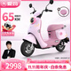 愛(ài)瑪（AIMA）露娜2025版長(cháng)續航電動(dòng)車(chē)女士時(shí)尚成人代步智能電動(dòng)輕便摩托車(chē) 露娜/優(yōu)悅 嘟嘟粉【花瓣輪轂+1000W電機】