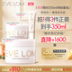 EveLom凈卸禮盒 潔顏霜200ml+潔顏霜100ml+急救面膜50ml 生日禮物送女友
