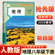 2026新改版搶先版八年級下冊生物地理課本書(shū)人教版課本教材八下生物地理教科書(shū) 八年級下冊地理人民教育出版社初中八8下地理生物書(shū)教科書(shū)預習使用 八年級下冊生物人教版2026新版  八年級下冊生物 202